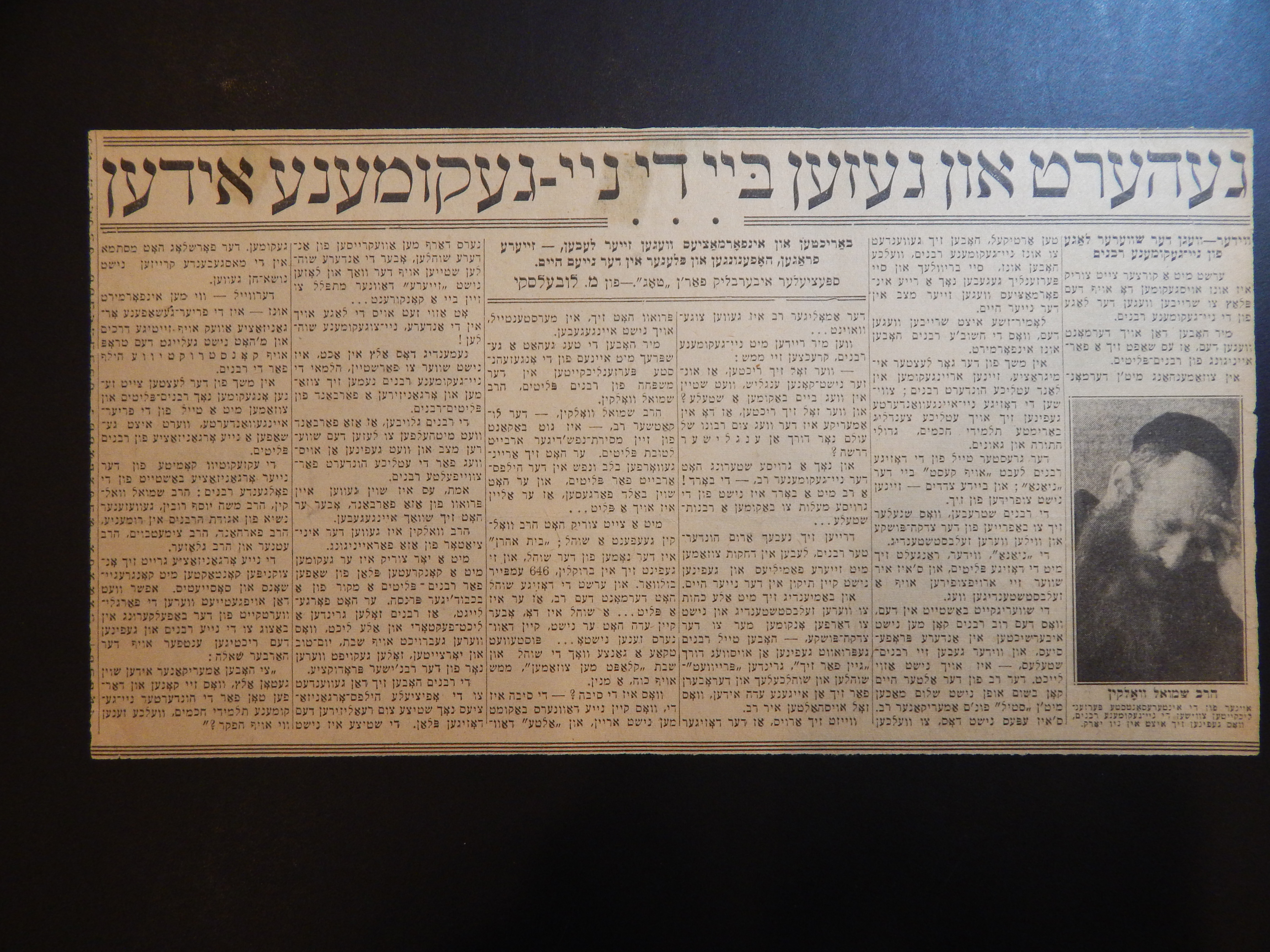 Rav Shmuel Dovid Walkin